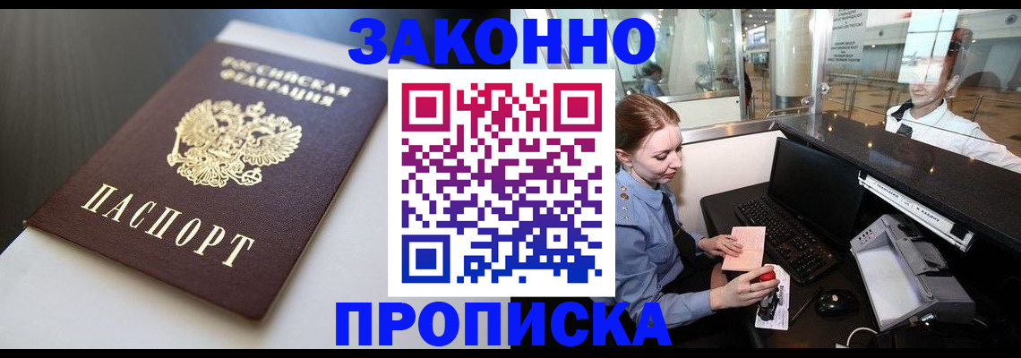 временная регистрация госуслуги в Беслане